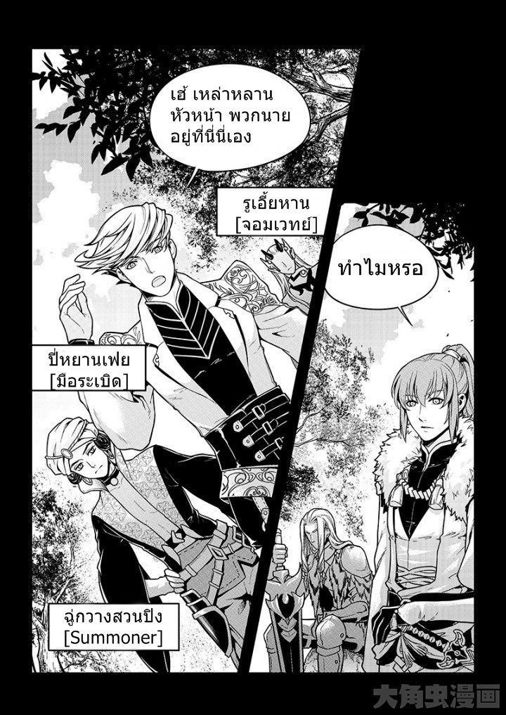 Quan Zhi Gao Shou page 4