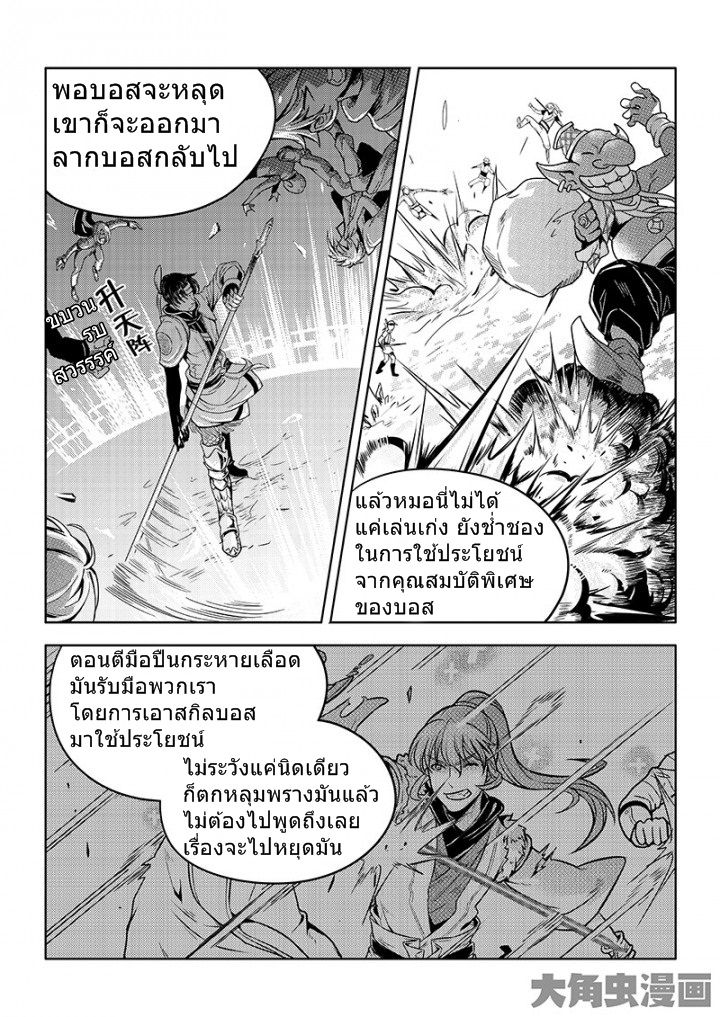 Quan Zhi Gao Shou page 6
