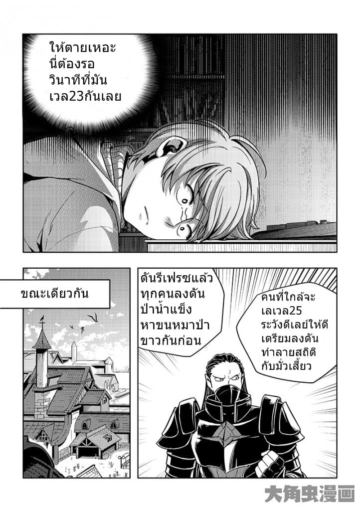 Quan Zhi Gao Shou page 2