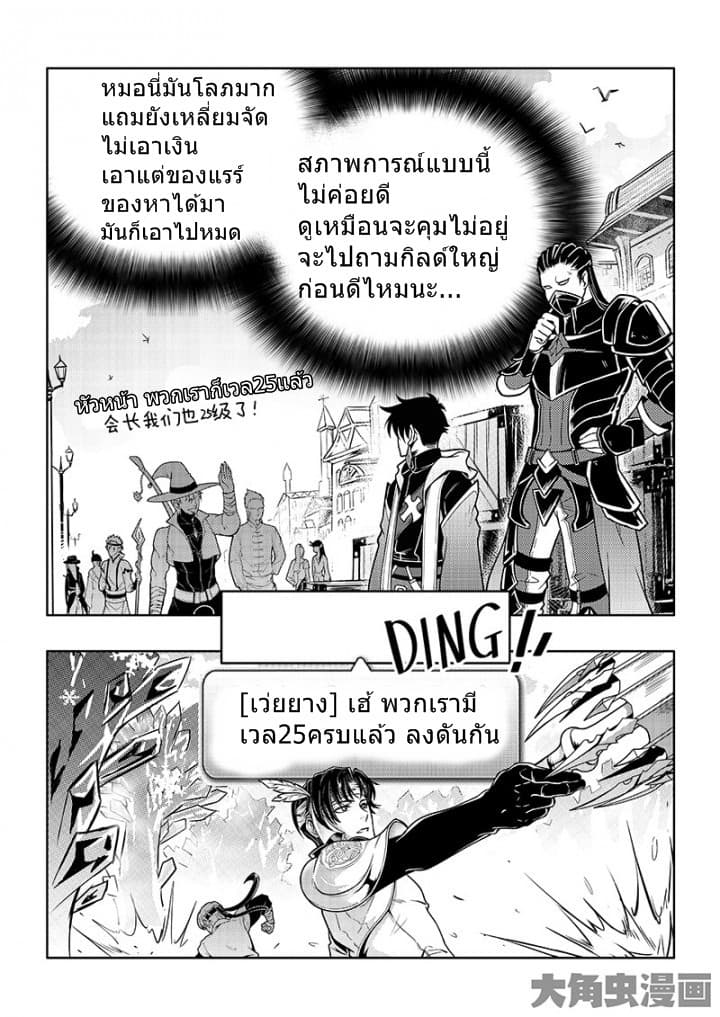 Quan Zhi Gao Shou page 4