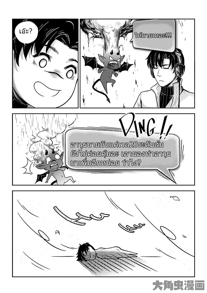 Quan Zhi Gao Shou page 1