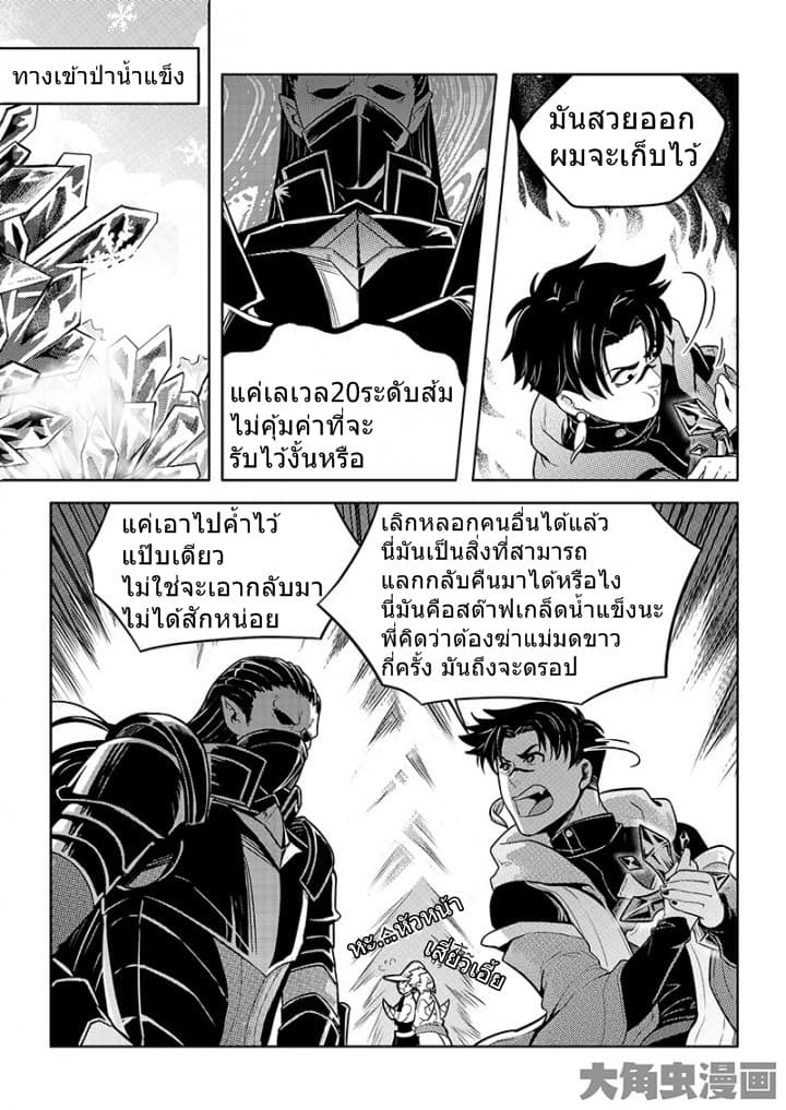 Quan Zhi Gao Shou page 2