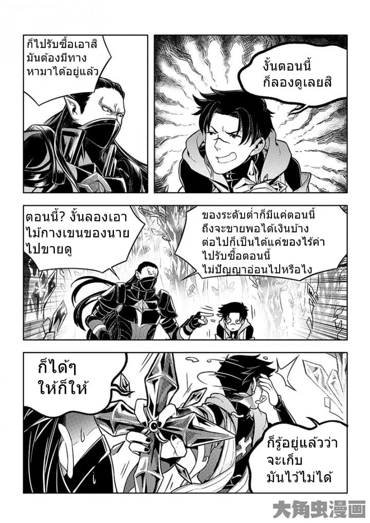 Quan Zhi Gao Shou page 3