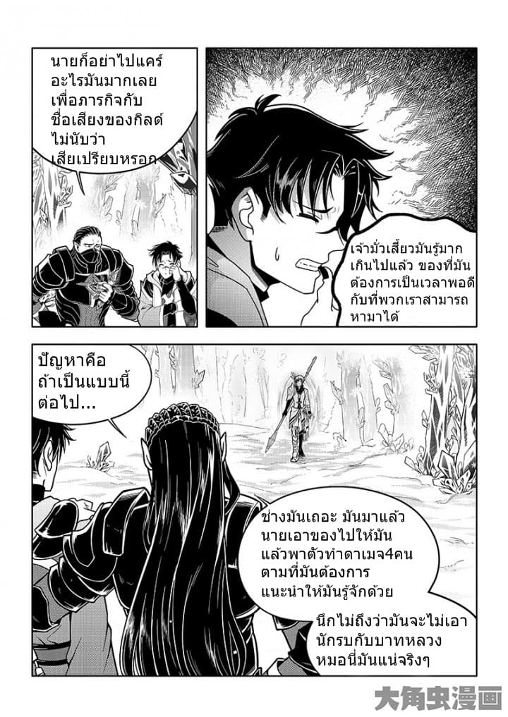 Quan Zhi Gao Shou page 4