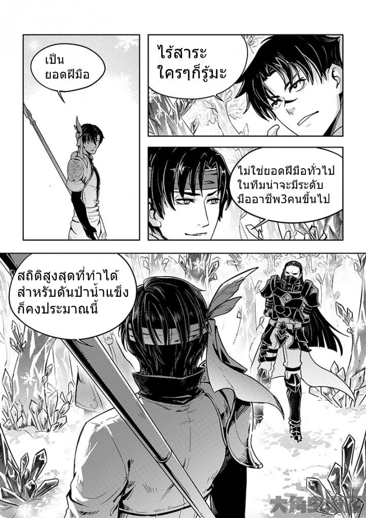Quan Zhi Gao Shou page 1