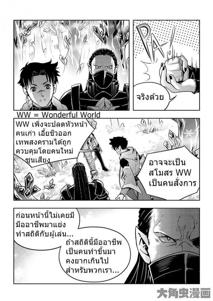 Quan Zhi Gao Shou page 2