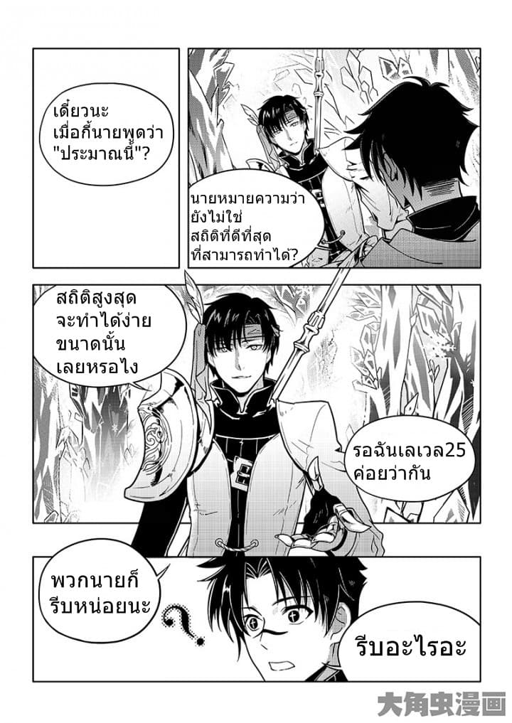Quan Zhi Gao Shou page 3