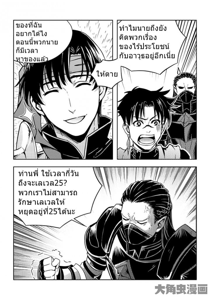 Quan Zhi Gao Shou page 4