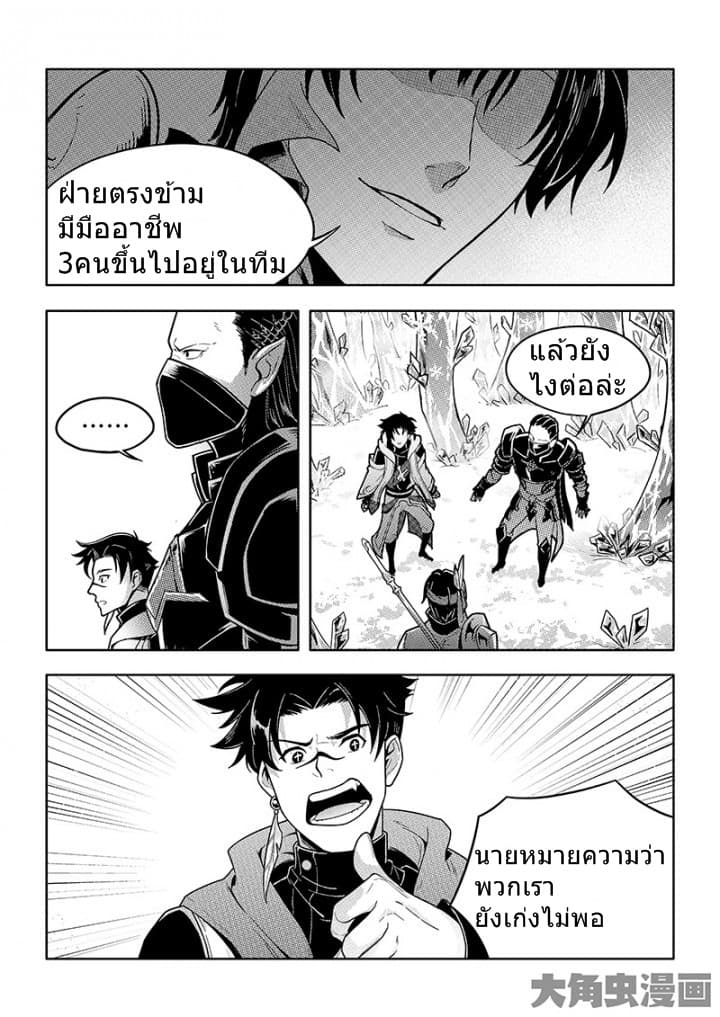 Quan Zhi Gao Shou page 5