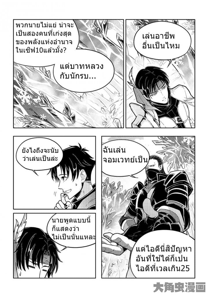 Quan Zhi Gao Shou page 2