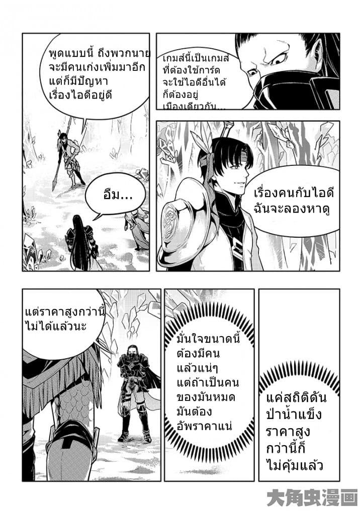 Quan Zhi Gao Shou page 3