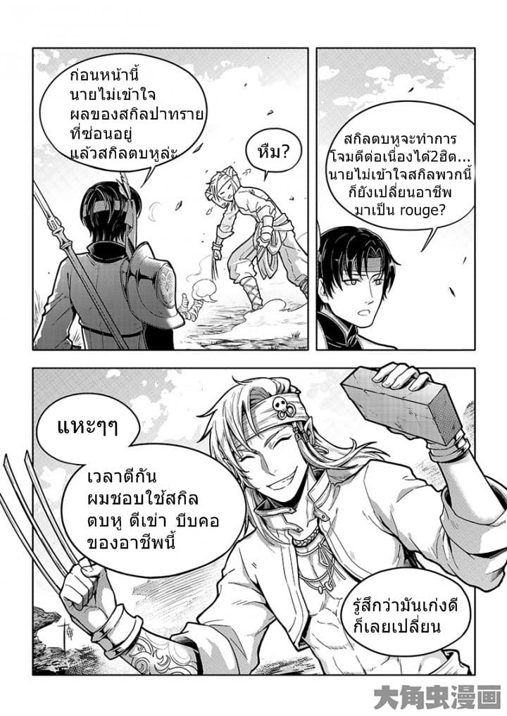 Quan Zhi Gao Shou page 1