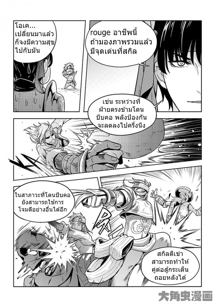 Quan Zhi Gao Shou page 2