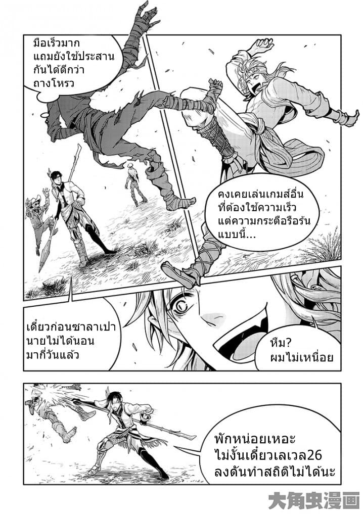 Quan Zhi Gao Shou page 3