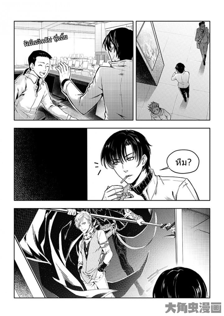 Quan Zhi Gao Shou page 5