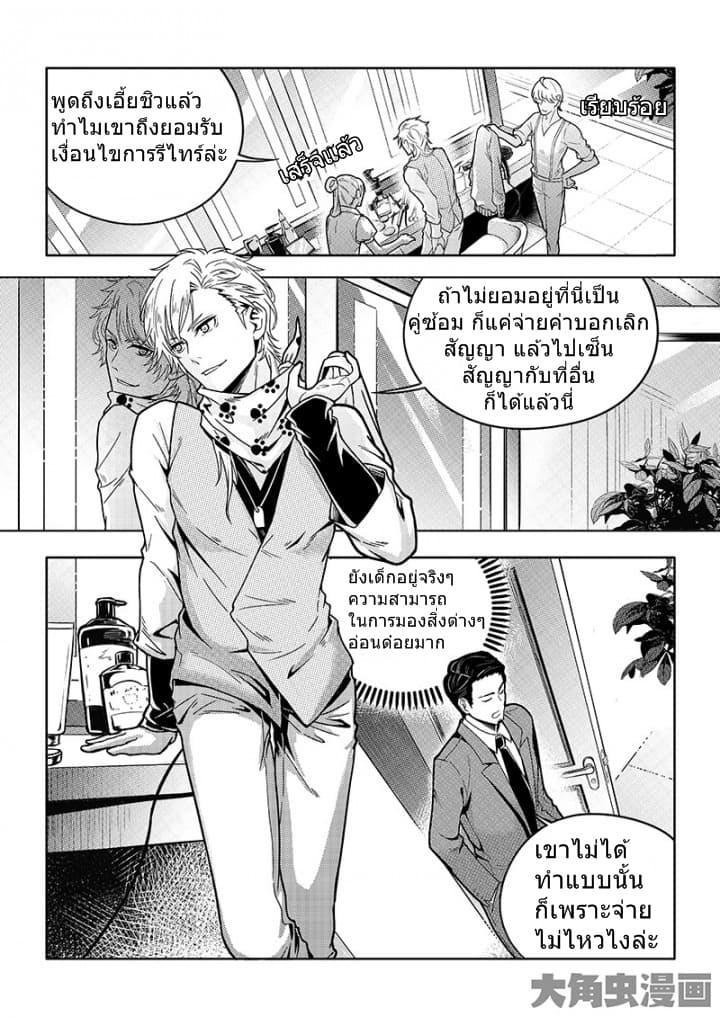 Quan Zhi Gao Shou page 1