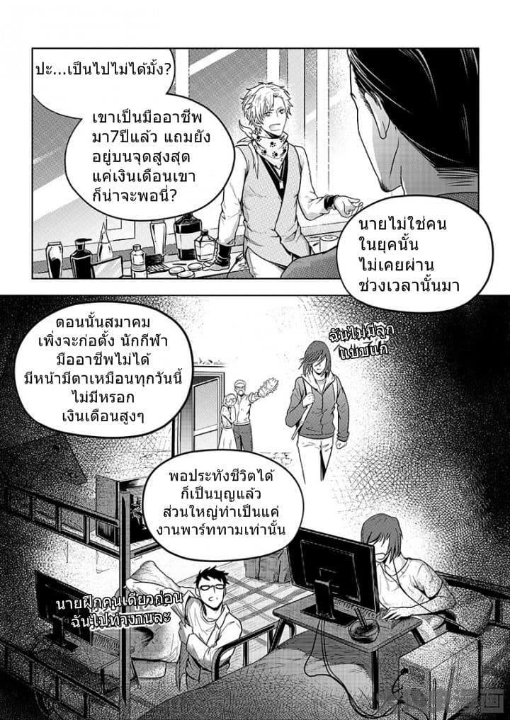 Quan Zhi Gao Shou page 2