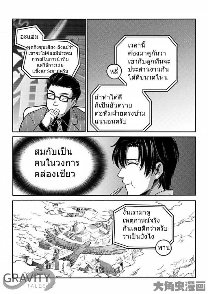 Quan Zhi Gao Shou page 4
