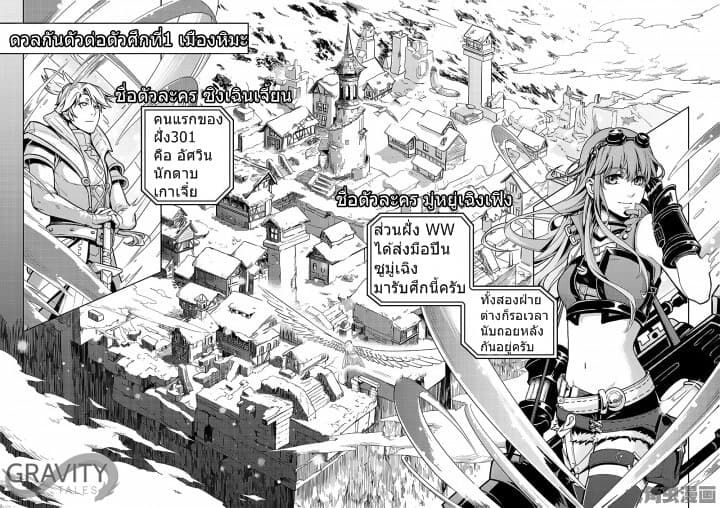 Quan Zhi Gao Shou page 5