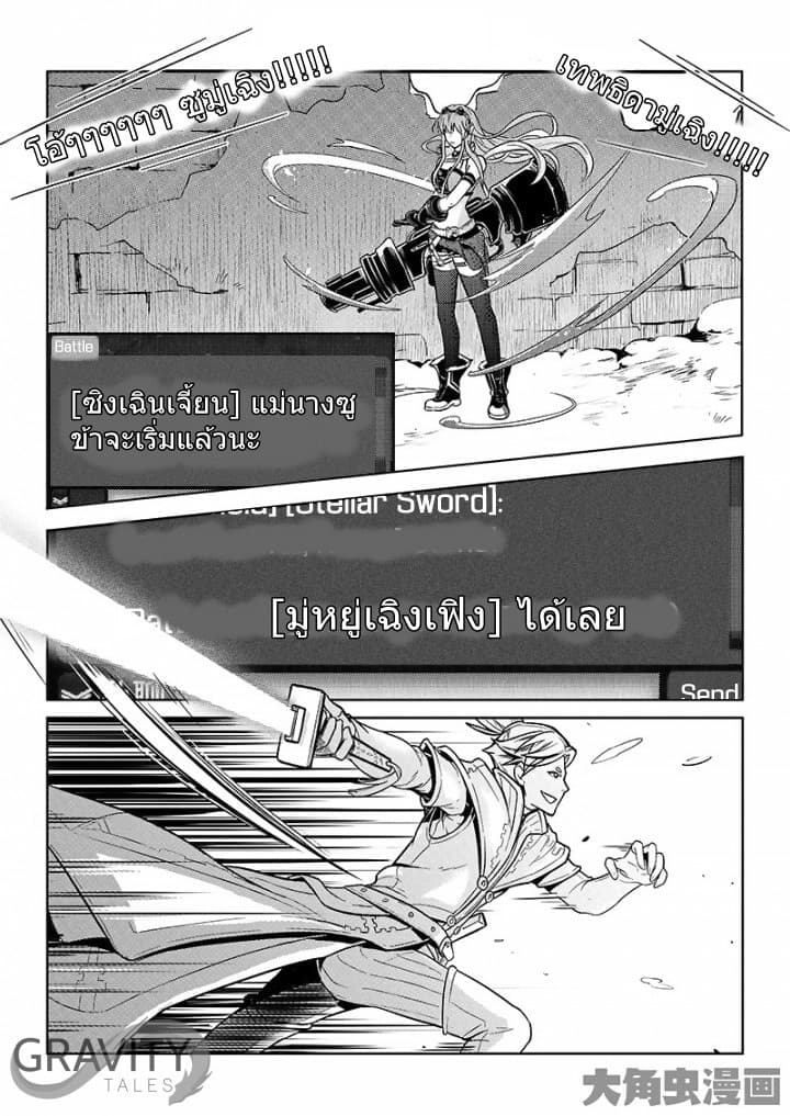 Quan Zhi Gao Shou page 6