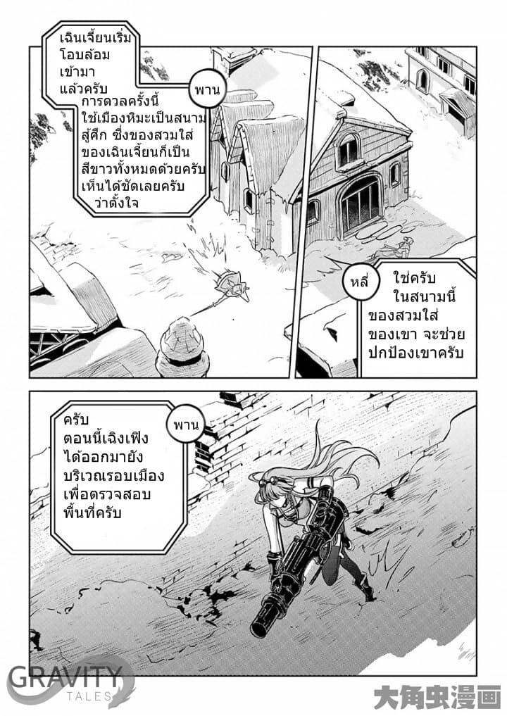 Quan Zhi Gao Shou page 7