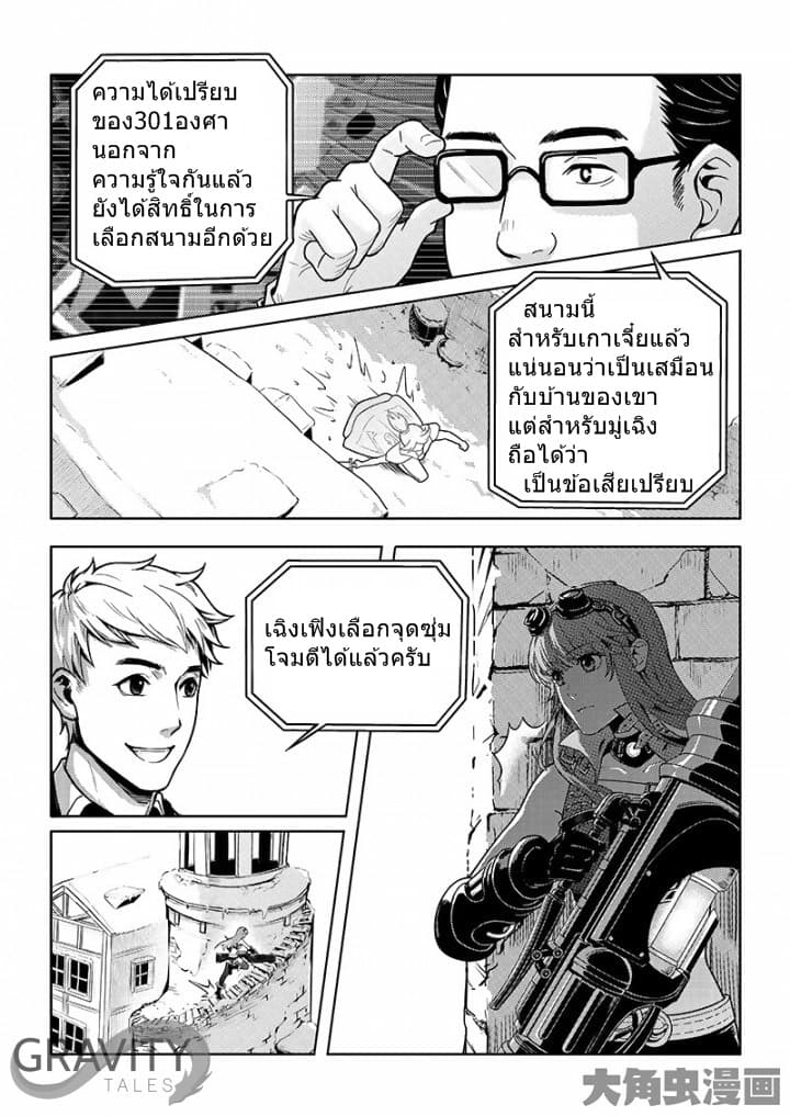 Quan Zhi Gao Shou page 1