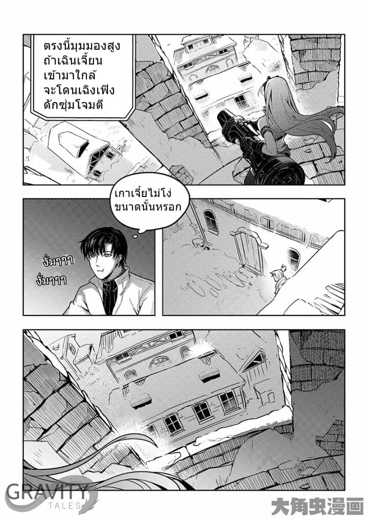 Quan Zhi Gao Shou page 2