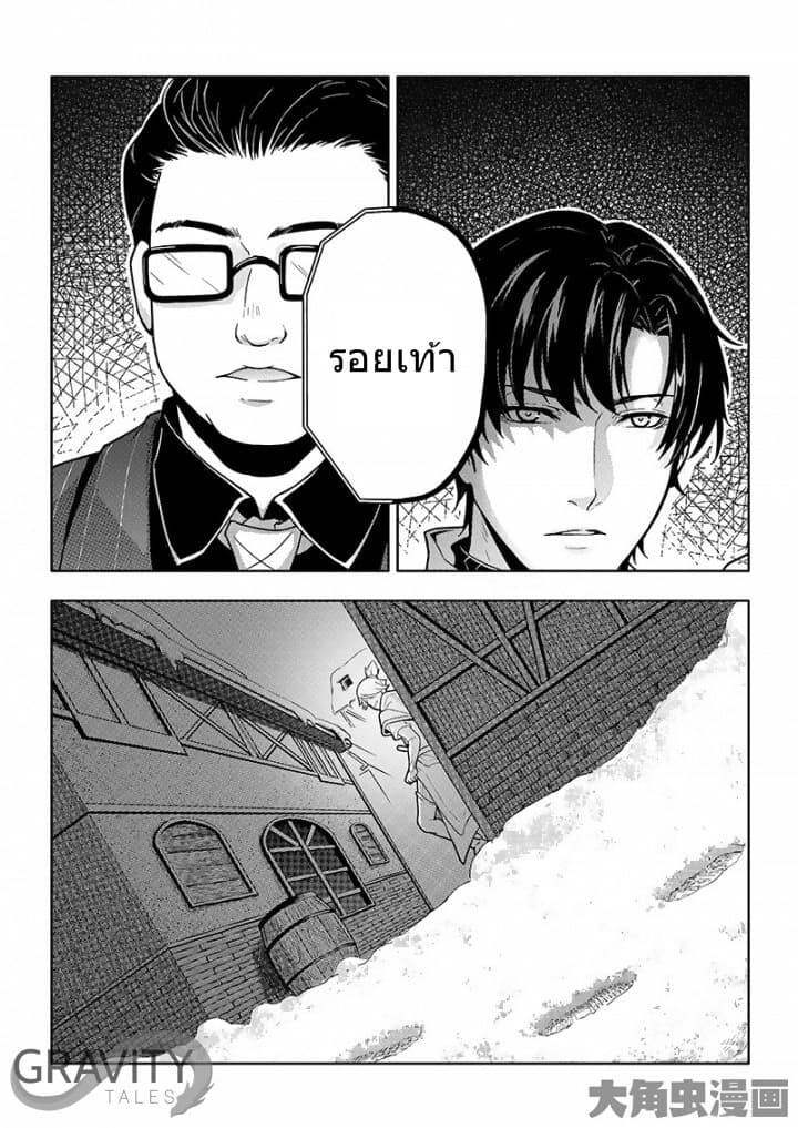 Quan Zhi Gao Shou page 4