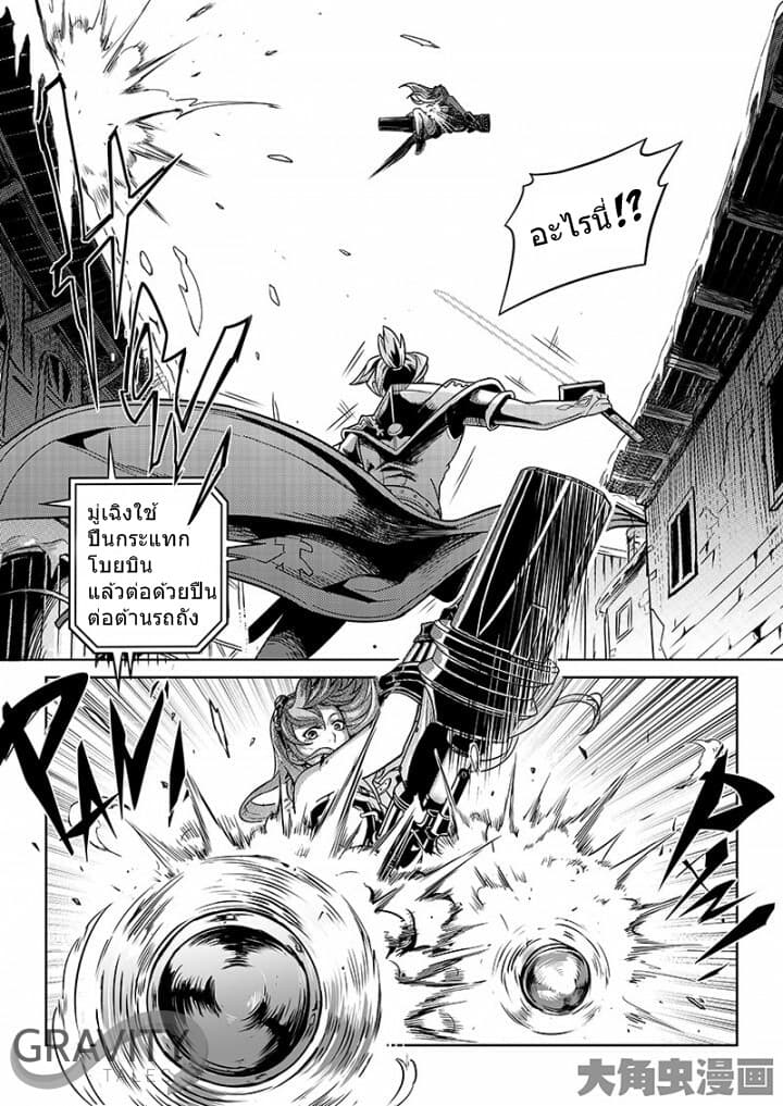 Quan Zhi Gao Shou page 7