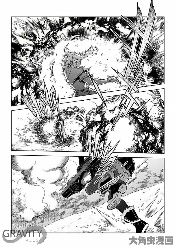 Quan Zhi Gao Shou page 8