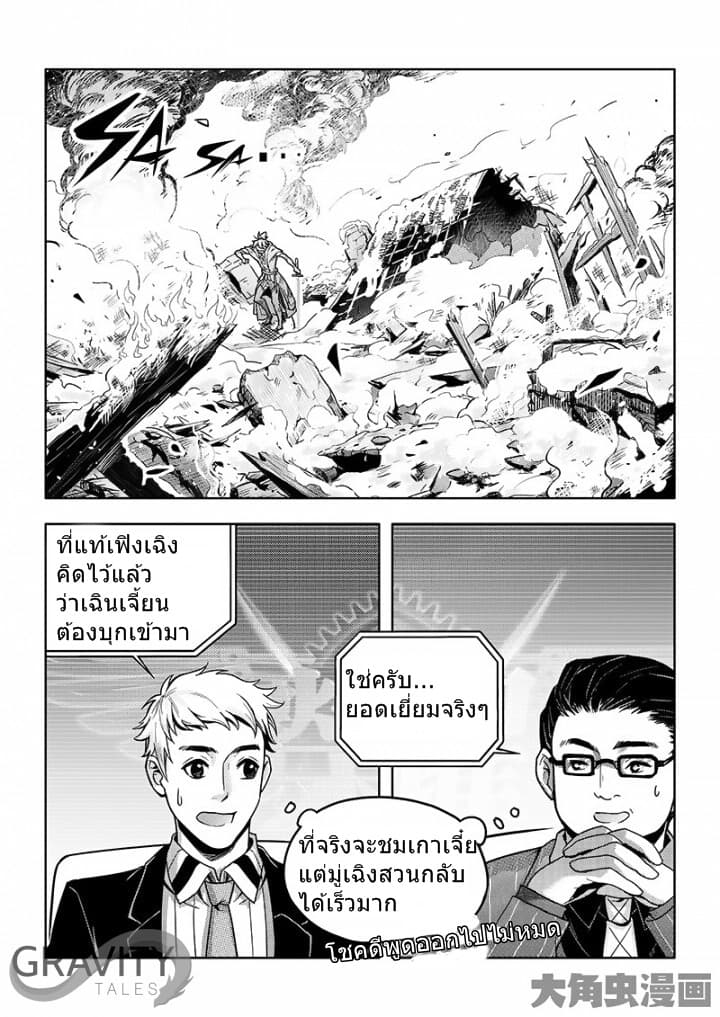 Quan Zhi Gao Shou page 2