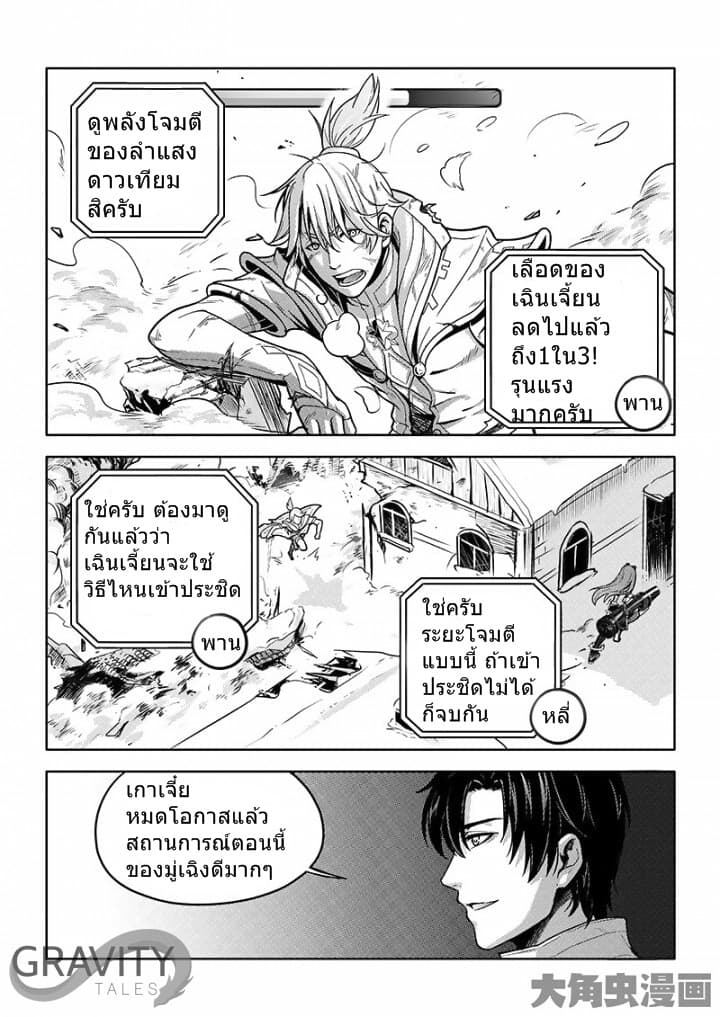 Quan Zhi Gao Shou page 3