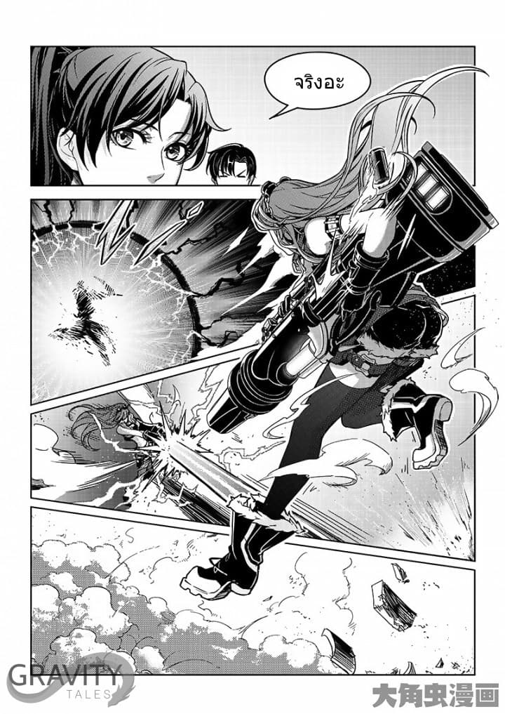 Quan Zhi Gao Shou page 4