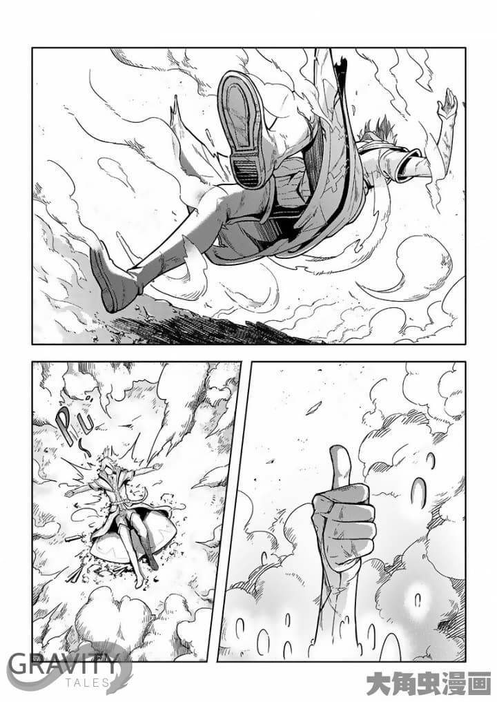 Quan Zhi Gao Shou page 5