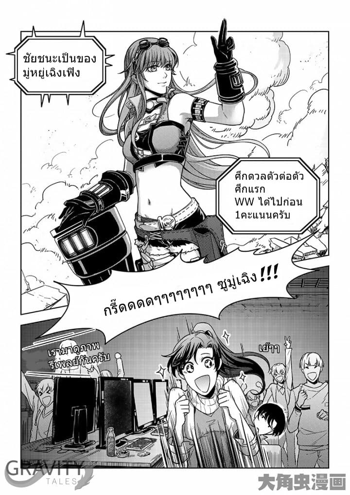 Quan Zhi Gao Shou page 6