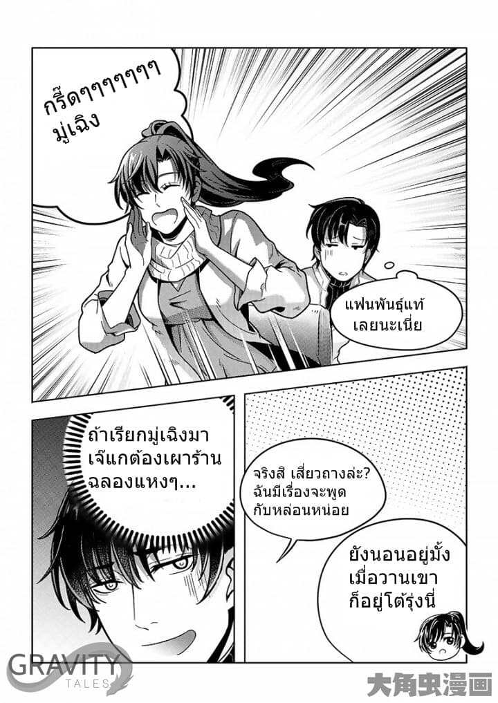 Quan Zhi Gao Shou page 1