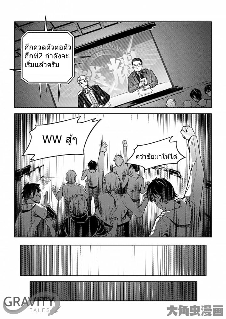 Quan Zhi Gao Shou page 2