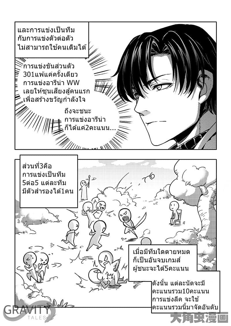 Quan Zhi Gao Shou page 5
