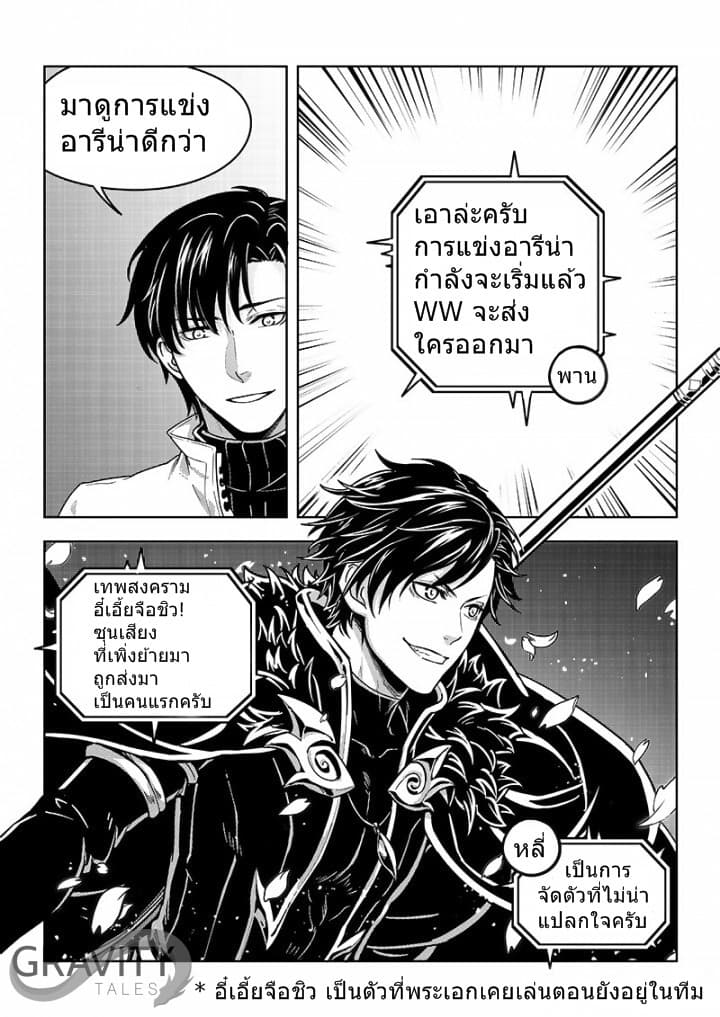 Quan Zhi Gao Shou page 6
