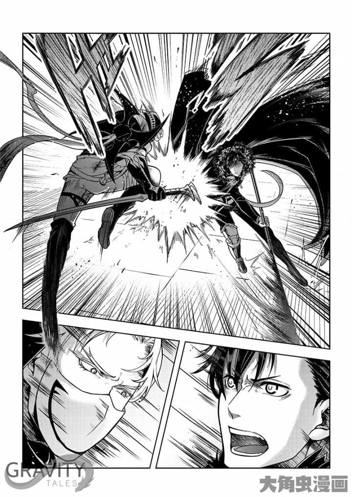 Quan Zhi Gao Shou page 3