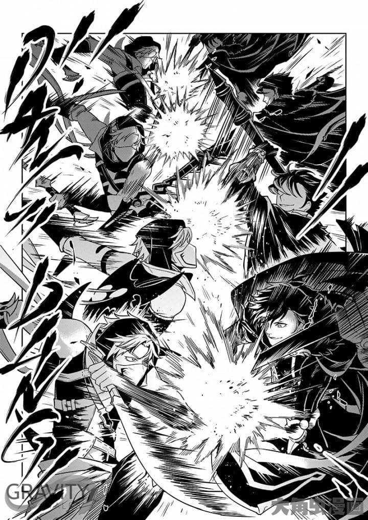 Quan Zhi Gao Shou page 4
