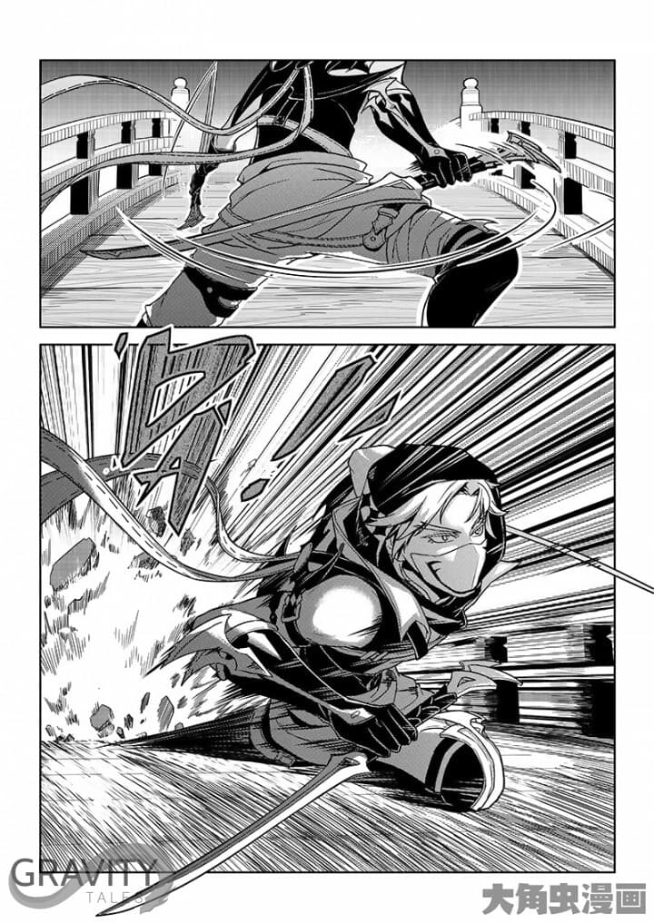Quan Zhi Gao Shou page 7