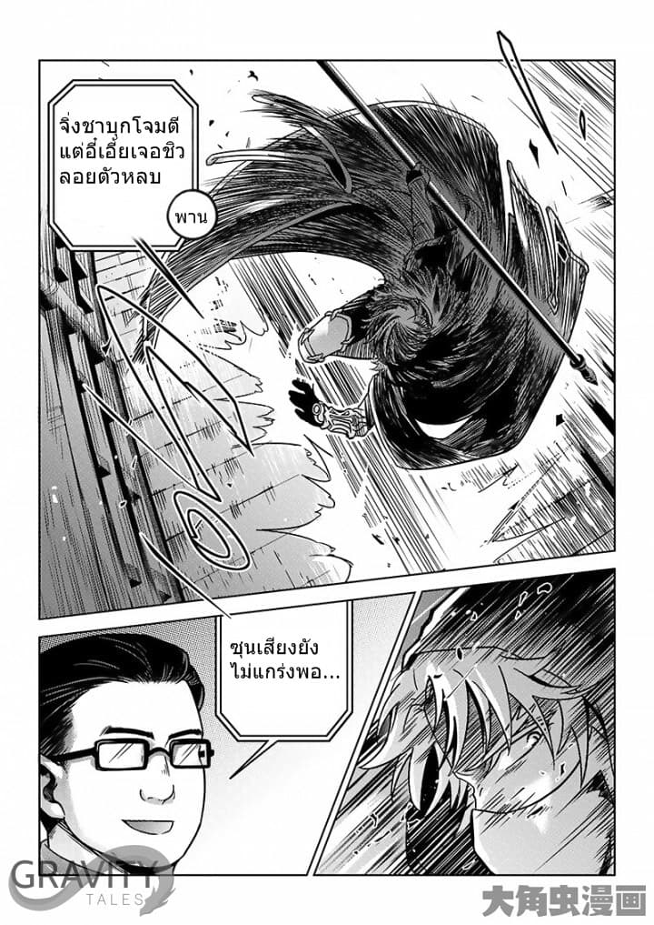 Quan Zhi Gao Shou page 8