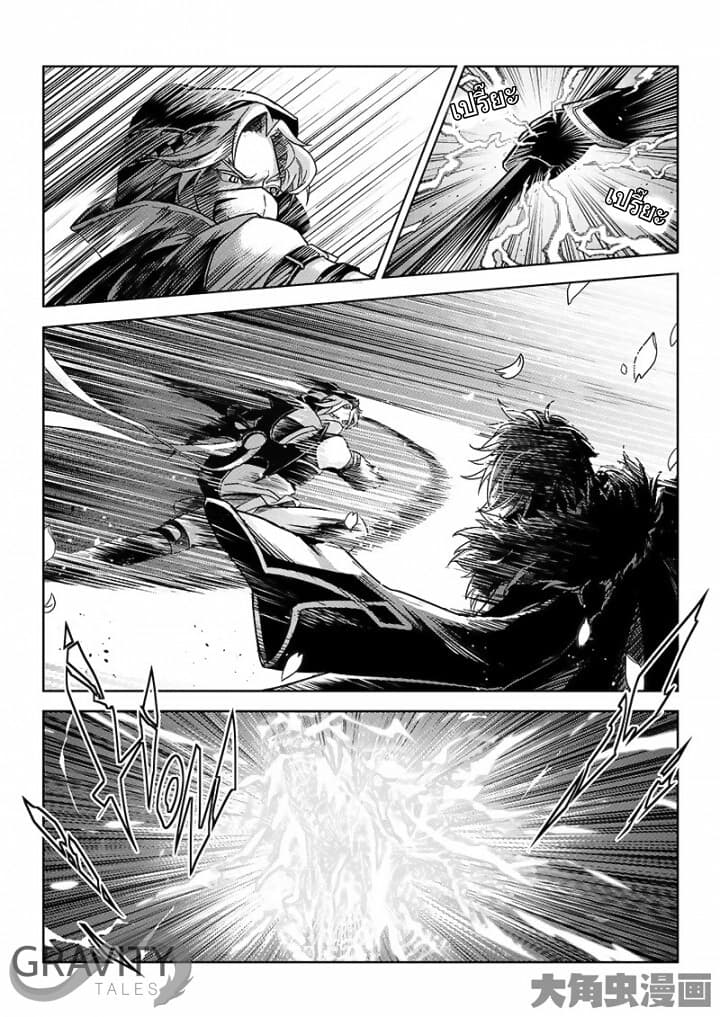 Quan Zhi Gao Shou page 3