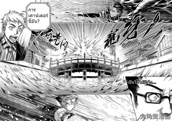 Quan Zhi Gao Shou page 4