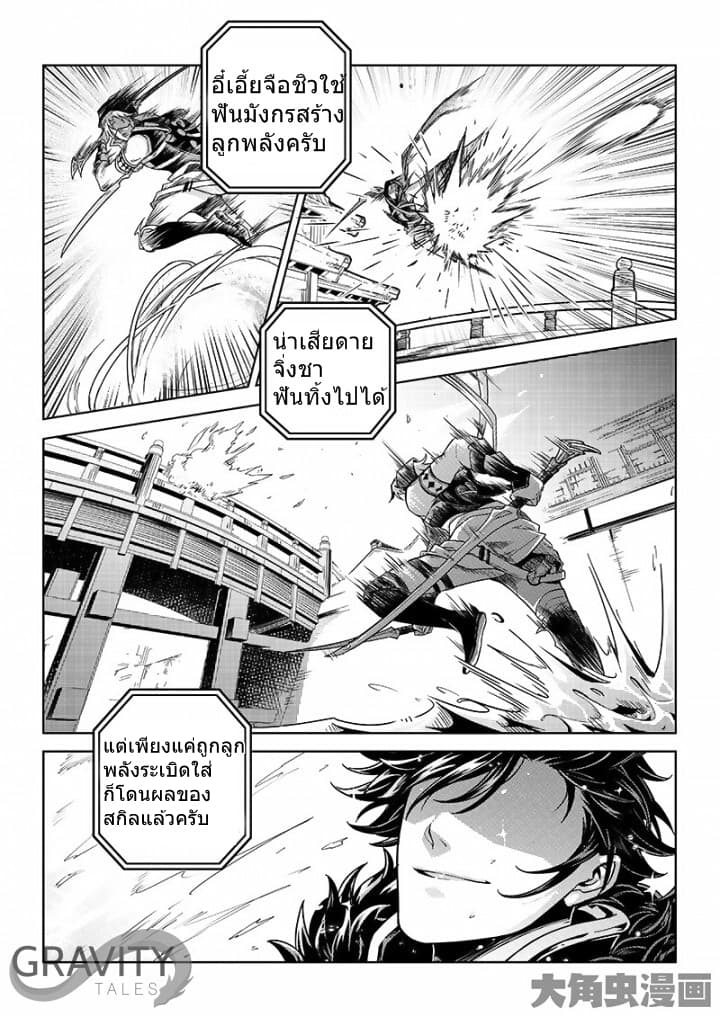 Quan Zhi Gao Shou page 6