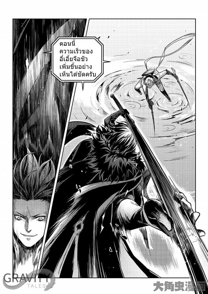 Quan Zhi Gao Shou page 7