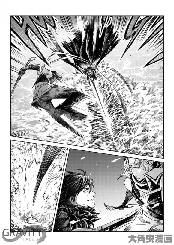 Quan Zhi Gao Shou page 8