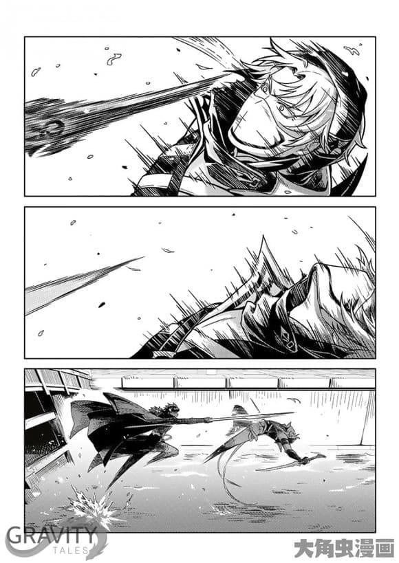 Quan Zhi Gao Shou page 9