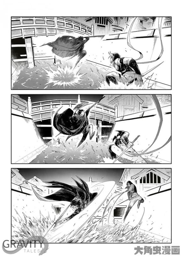Quan Zhi Gao Shou page 11